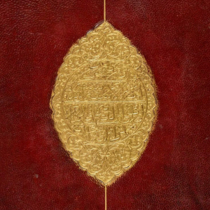 The St Andrews Qur'an